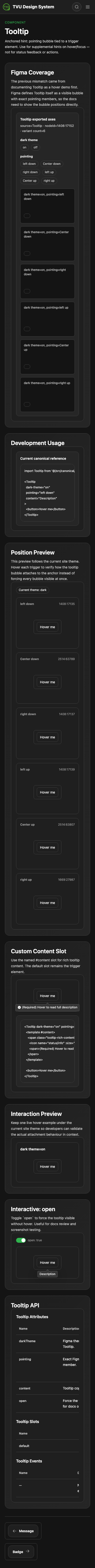 tooltip 改前